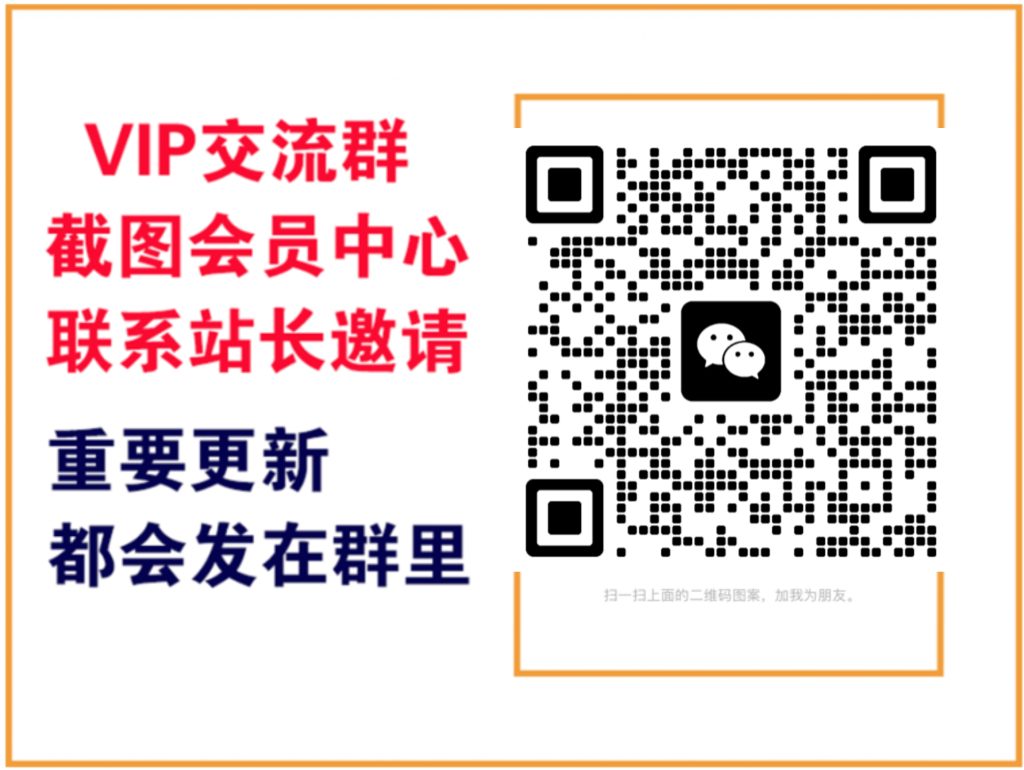 轻创终点站【VIP会员专属交流群】-轻创终点站