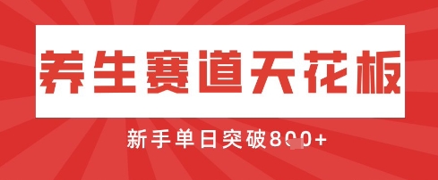 AI制作3D动漫器官养生视频,单日收益突破8张+,单条点赞40W-轻创终点站